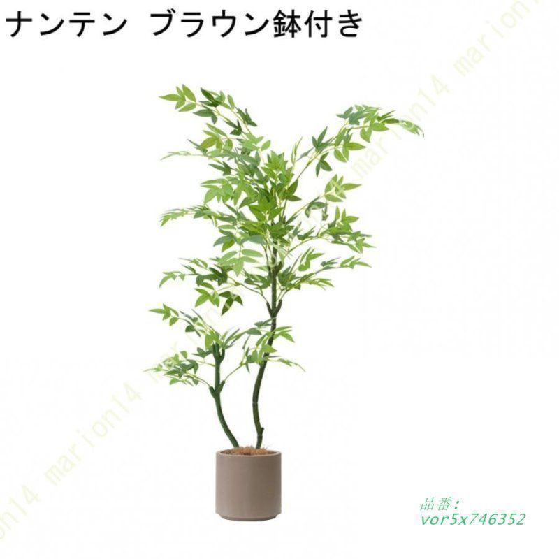 人工観葉植物 大型 インテリア 室内 屋外 鉢植 デコレーション リアル 観葉植物 フェイクグリーン 鉢付き ホーム 飾り オフィス vor5x746352