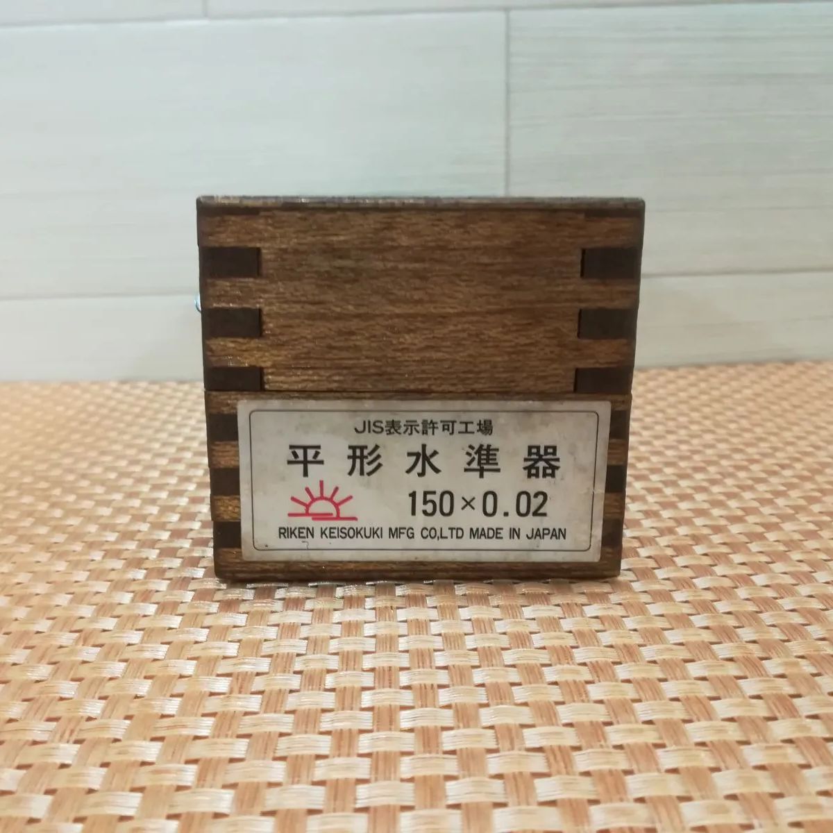 理研計測器製作所 精密水準器 平形水準器 150×0.02 3367 HRDEVELOPMENT_JP