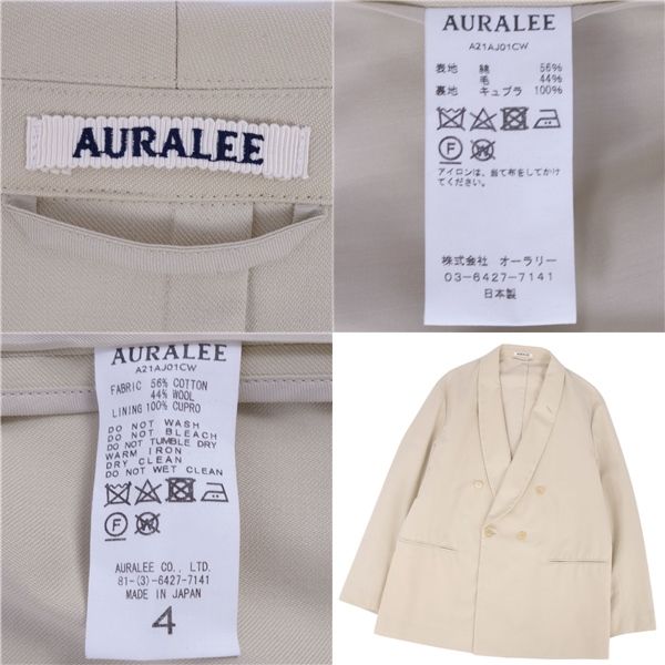 美品 オーラリー AURALEE テーラード ジャケット ショールカラー SUP 