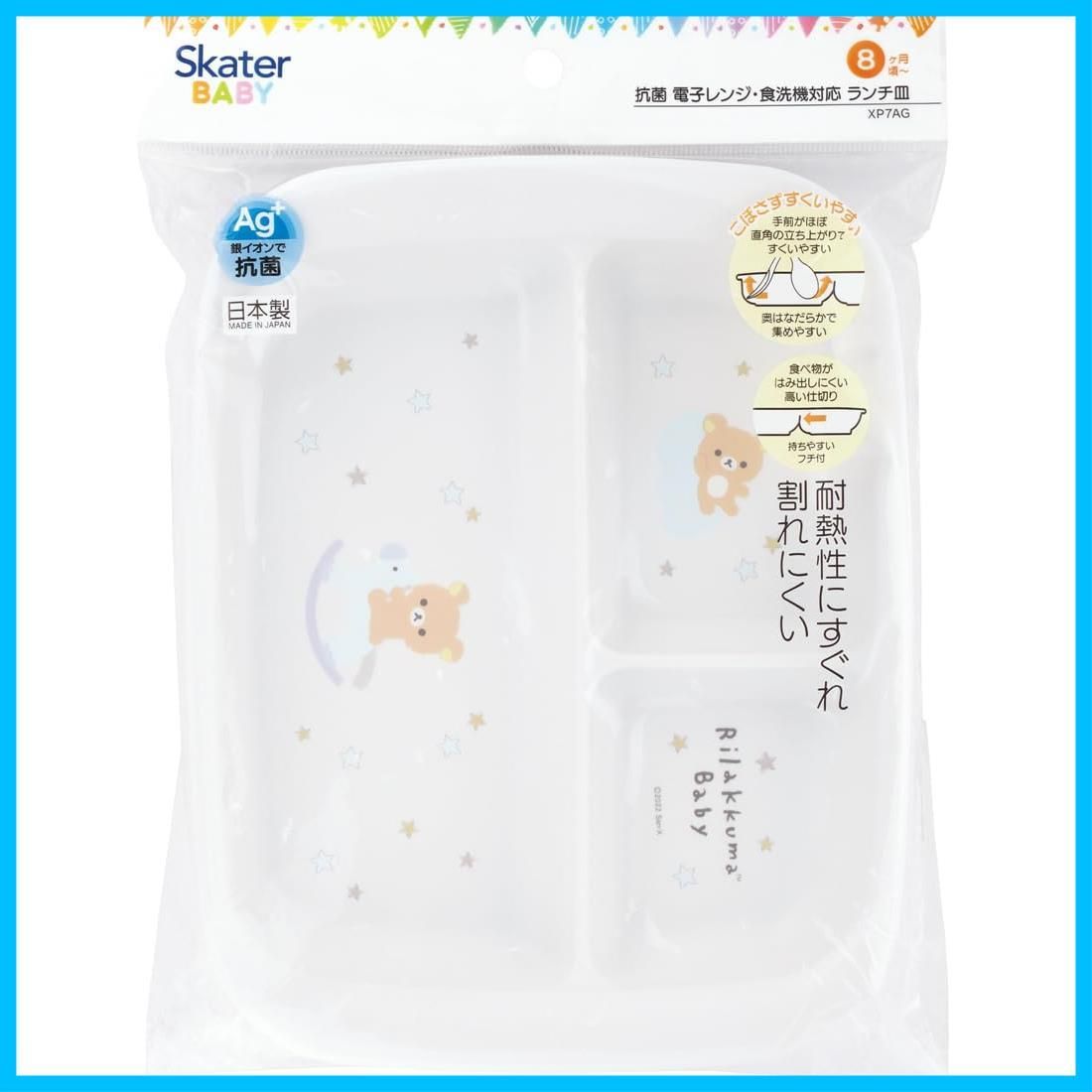 プラスチック製
