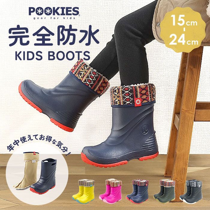 19-20cm  POOKIES プーキーズ キッズ ジュニア スノーブーツ プーキーズ スノーブーツ POOKIES PK-EB510N キッズ ジュニア スノーシューズ レインブーツ ブランド おしゃれ 子供 子ども 男の子 女の子 