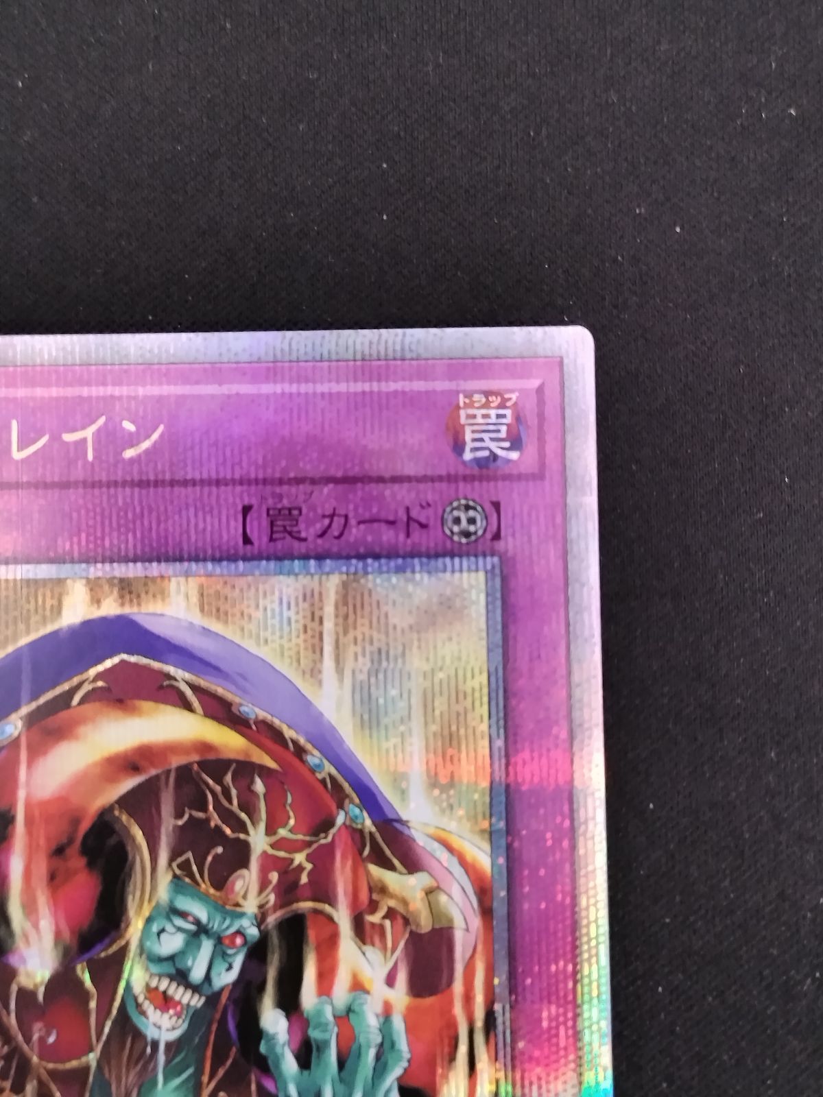 中古TCG】遊戯王OCG スキルドレイン(25thレア)(QCLP-JP025)【50