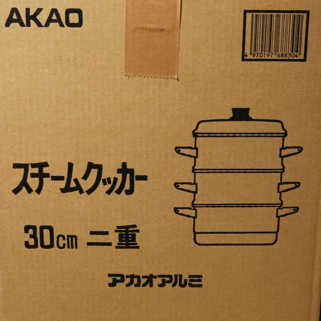 3段蒸し器 アカオアルミ スチームクッカー28 アルミ製 レトロ 3段