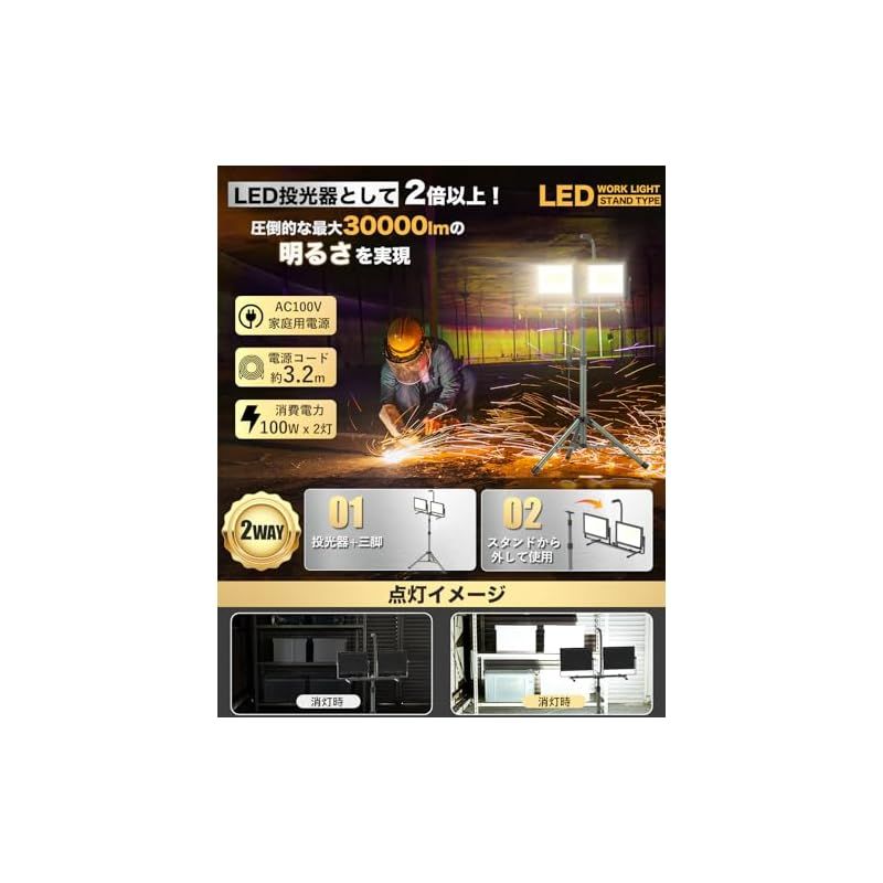 SUKITEN 投光器 led 作業灯 200W 30 000lm 屋外 ワークライト 防水IP66 2灯タイプ スタンド付き投光器 三脚付き 高さ調節69-160cm 昼光色 6500K 高輝度 高放熱 長寿命 省エネ 軽量 広角120° 100V 携帯 0