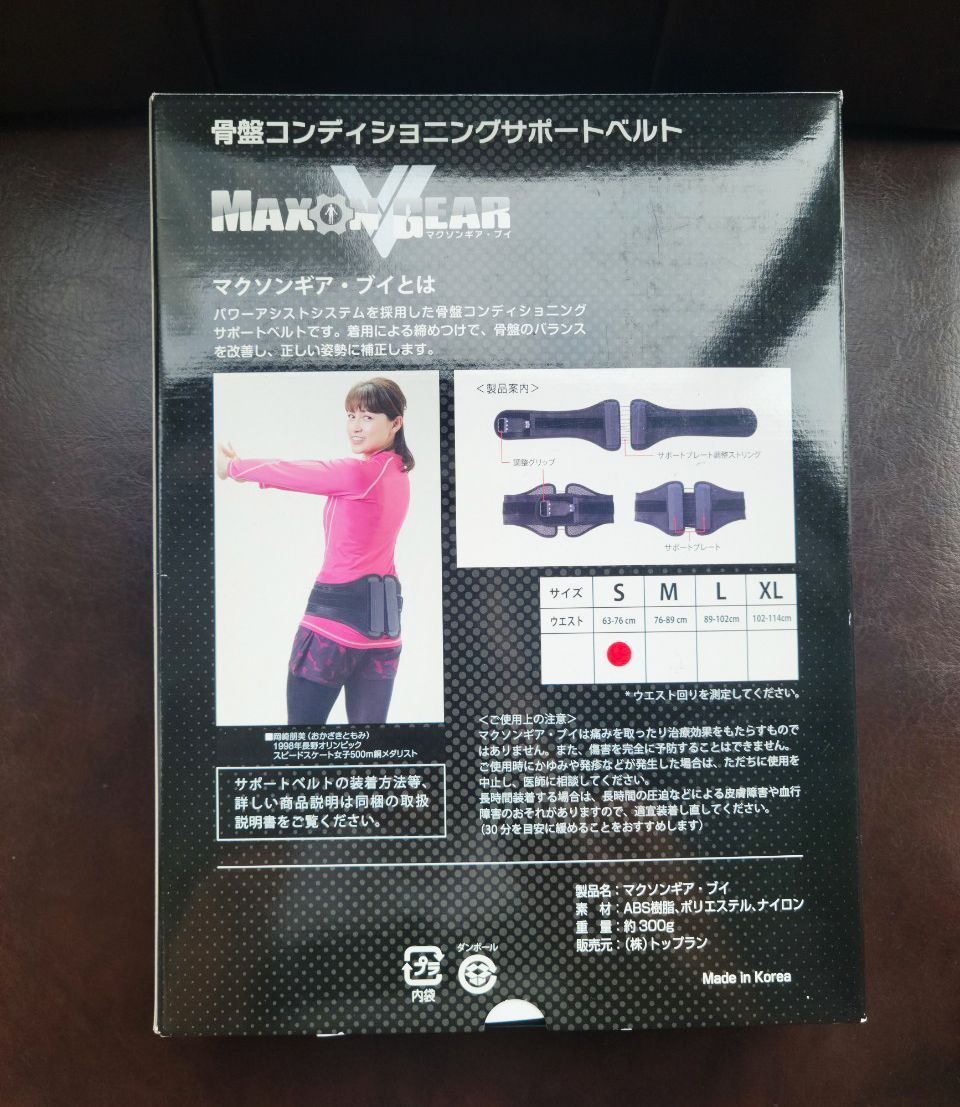 マクソンギアブイ　コルセット マクソンギアブイ コルセット
