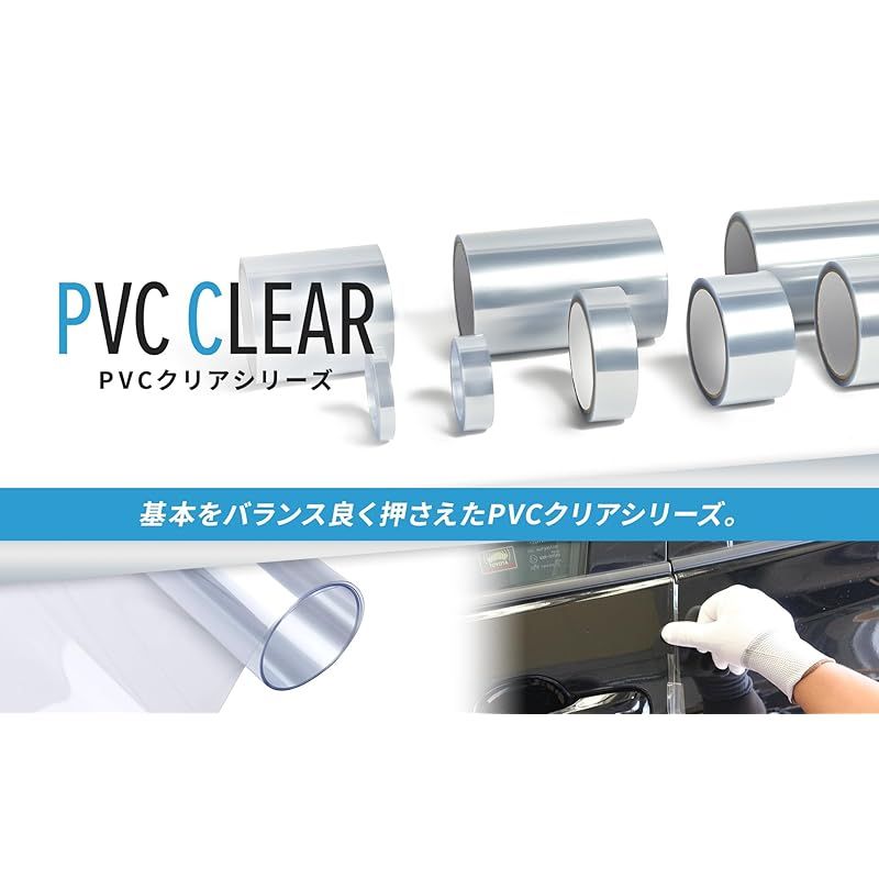 ハッピークロイツ テープ式 ボディ プロテクション カー
