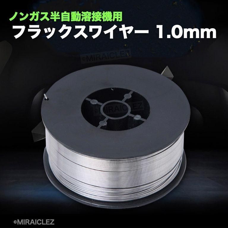 半自動溶接 ノンガス フラックスワイヤー 1.0mm 1kg 2個 巻 スズキッド ...