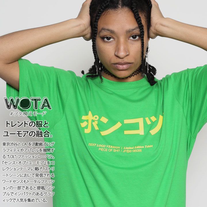 公式 おもしろtシャツ 半袖 トップス メンズ レディース 商標登録 緑