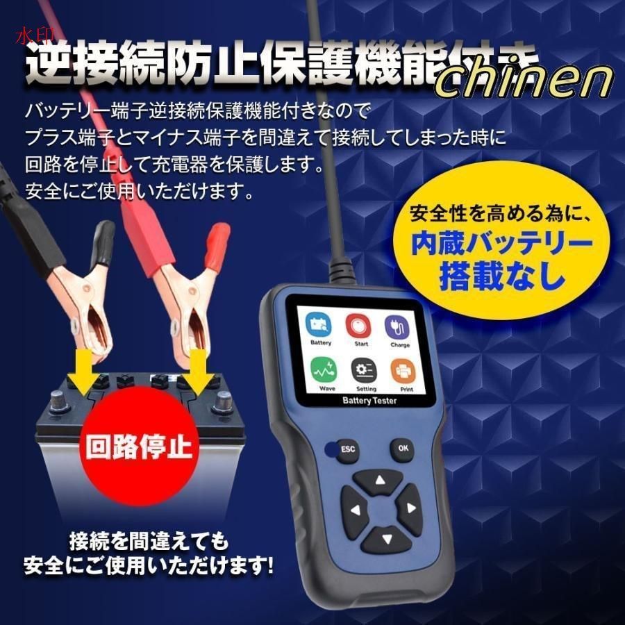 バッテリー