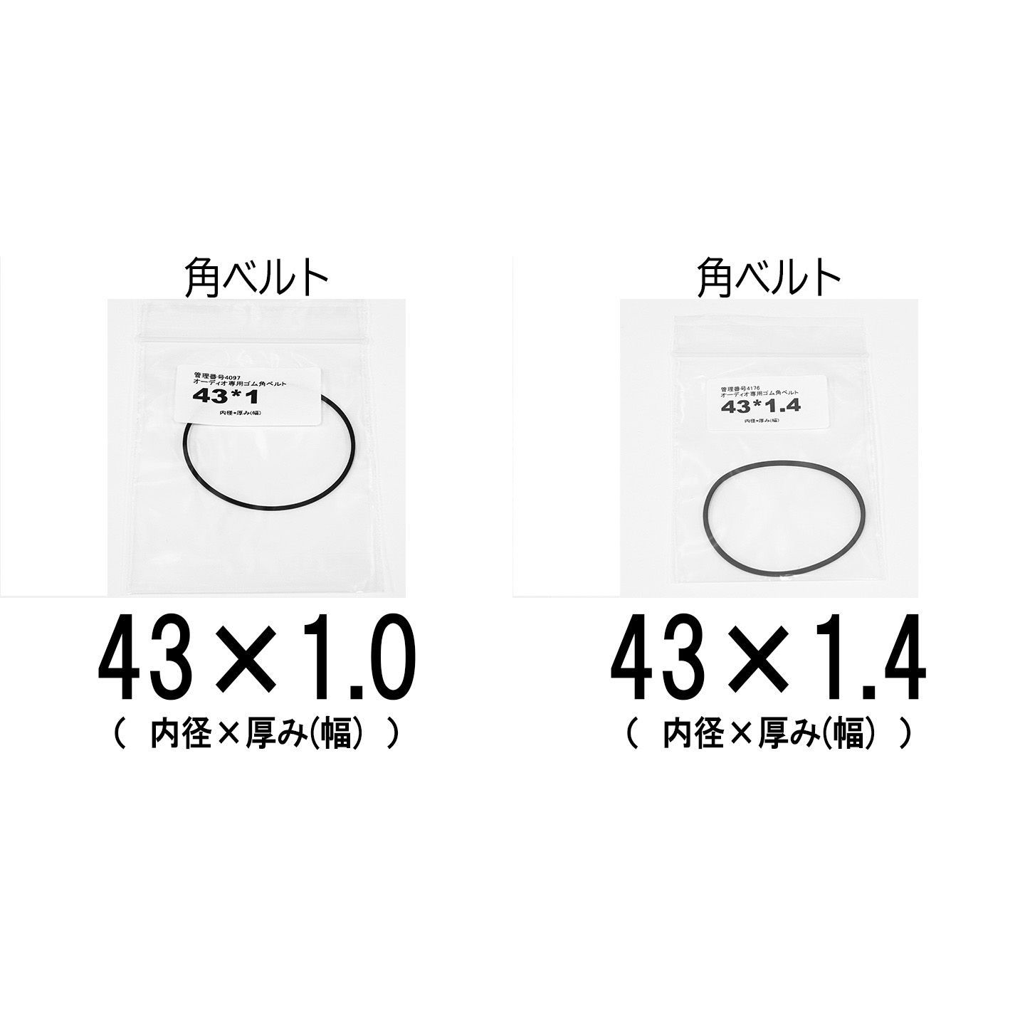 光学ドライブ クリアランス 角ベルト