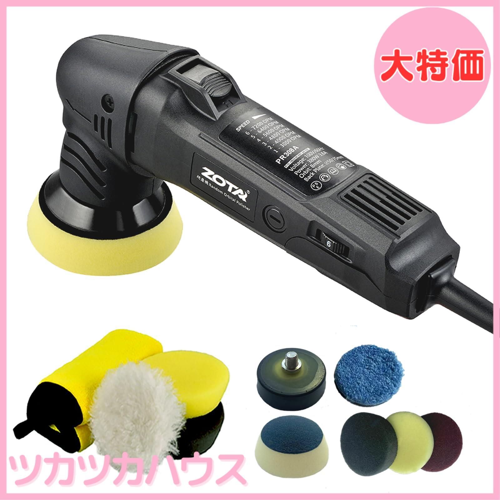 ZOTA ミニポリッシャー50mm|75mmダブル裏板電動ポリッシャー 車 100V六段変速 3000-7200RPM 恒定回転速度ポリッシャー 小型 8mmポリッシャー ダブルアクション 車のディテールや狭いカーブ ヘッドライトやAピラーの周りの