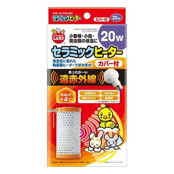 マルカン セラミックヒーター 100W カバー付き+ミニマルサーモ 小動物