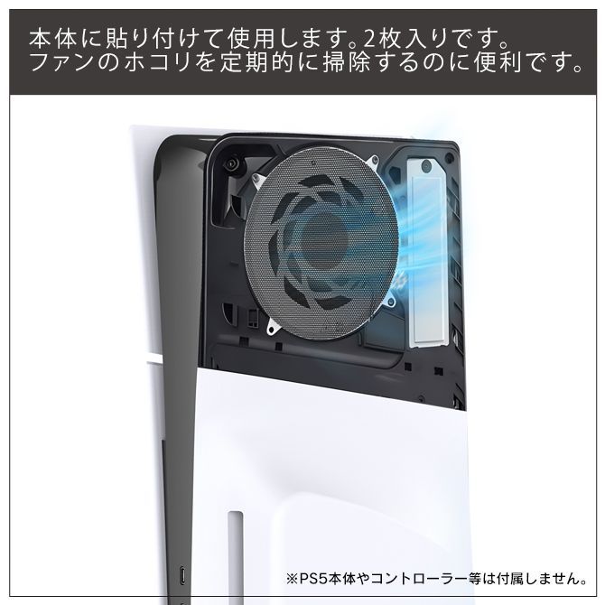 プレイステーション5 PS5 ディスク版 使用10回未満 カバーフィルター