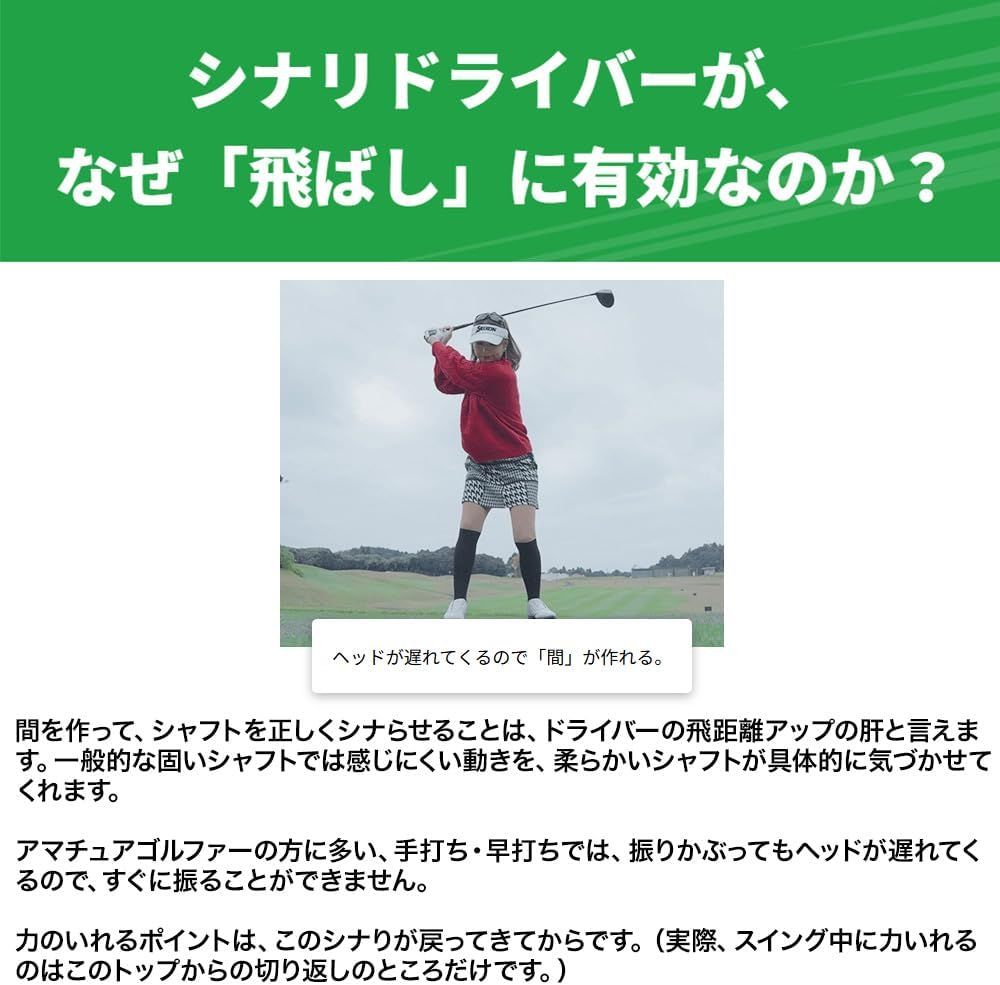 GOLFavo シナリドライバー ゴルフ 練習器具 スイング練習 坂之下