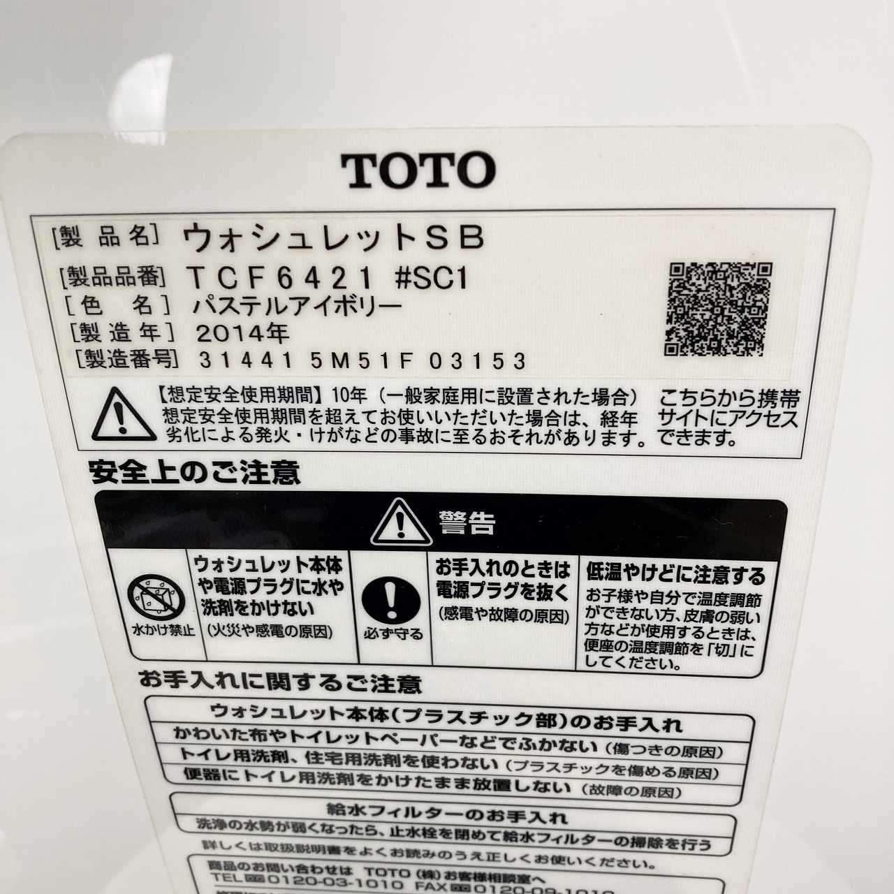 品 TOTO