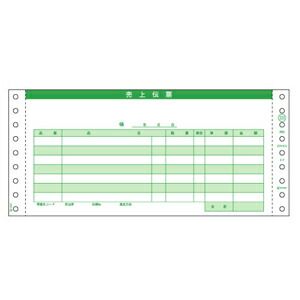 【新品・7営業日以内発送】ヒサゴ GB233 売上伝票 HISAGO ドットプリンタ帳票【沖縄離島販売不可】