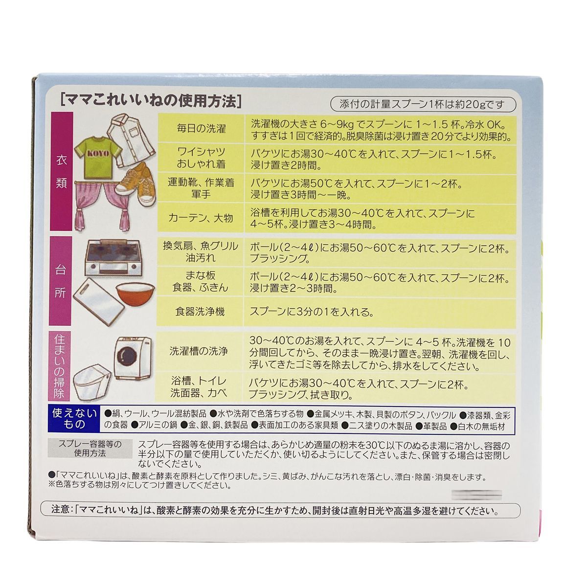 高陽社 ママこれいいね 1kg 5個セット 洗剤 無添加 大容量 多機能洗浄