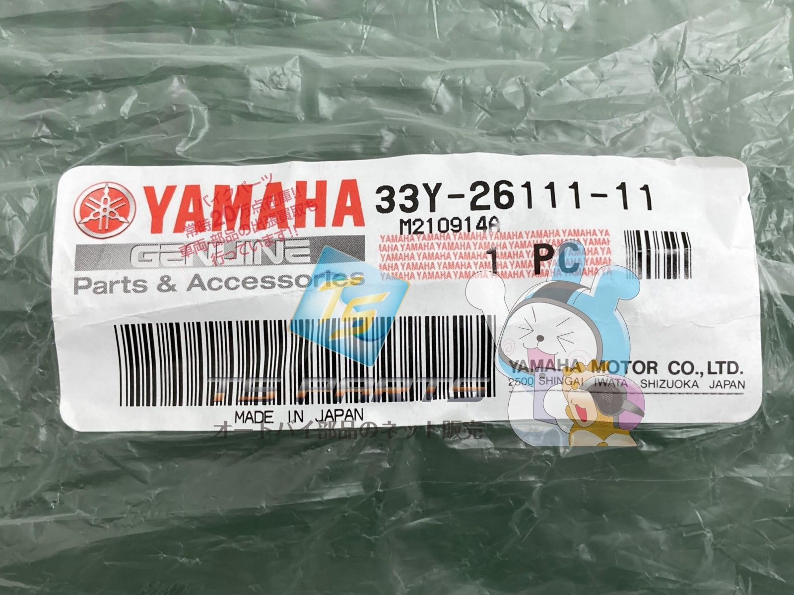 SR400 ハンドル 在庫有 即納 ヤマハ 純正 新品 バイク 部品 在庫有り 即納可 33Y-26111-10 車検 Genuine TT350 22 SR400 ハンドル 在庫有 即納 ヤマハ 純正 新品 バイク 部品 在庫有り
