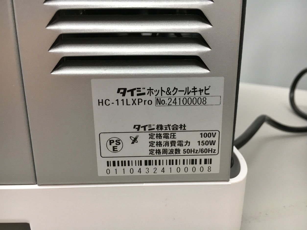 HC-11LX Pro