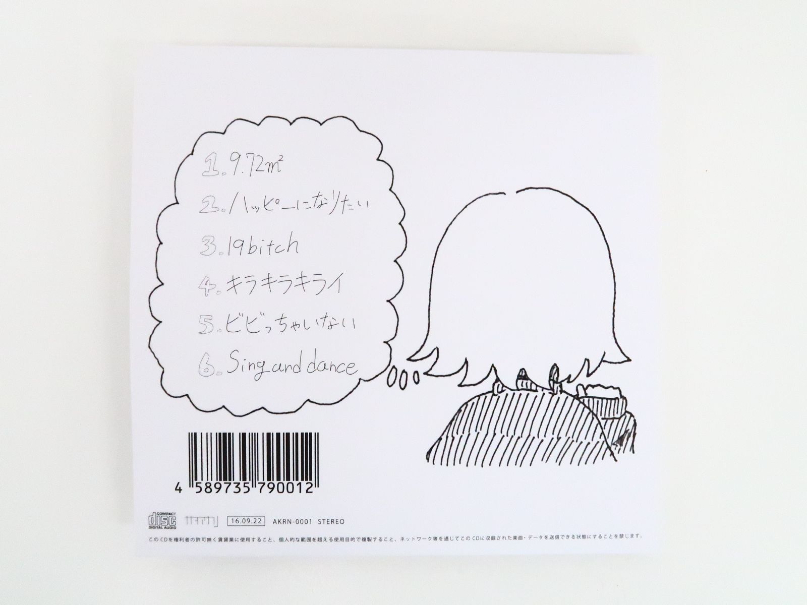 CD/しあわせになりたい/ナナヲアカリ/特典CD 未公開音源「 彼女は 