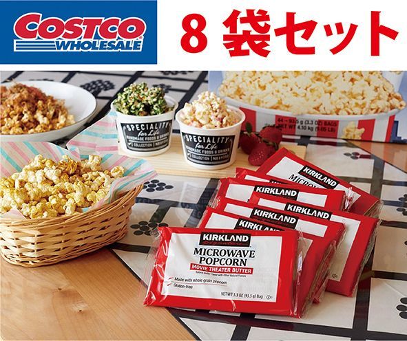コストコ - 大人気!! コストコ  Costco ポップコーン他セット maxresdefault.jpg