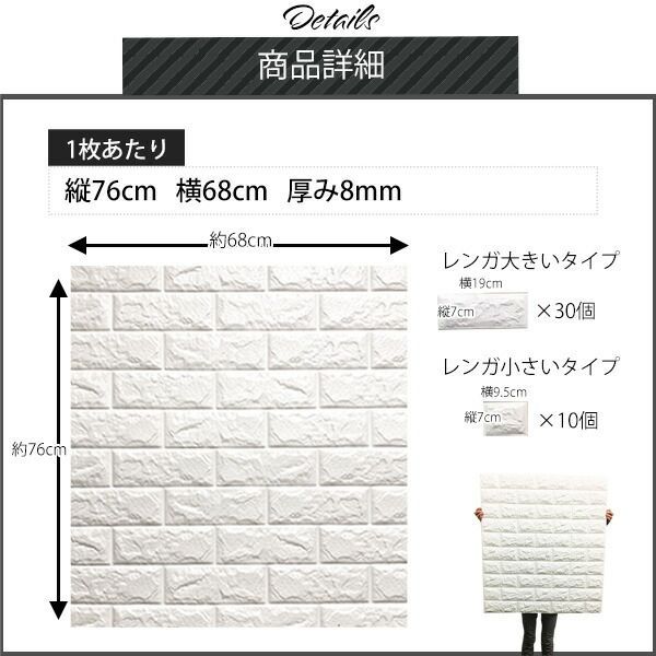 壁紙シール 8ｍｍ厚