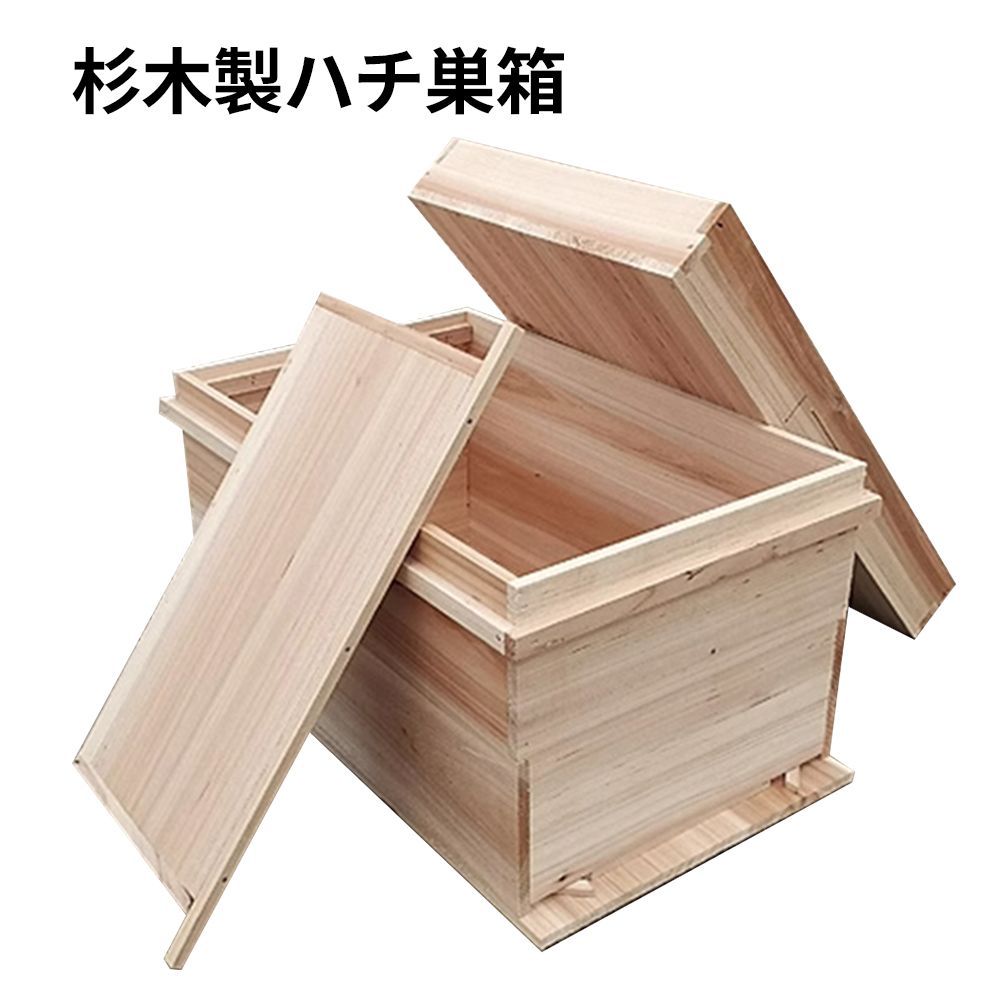 バンブルビー巣箱 ハチ巣箱 蜜蜂 ミツバチ 飼育巣箱 杉木製巣箱 みつばち飼育用巣箱 厚さ1.0cm 養蜂器具 養蜂用品 バンブルビー巣箱 ハチ巣箱 蜜蜂 ミツバチ 飼育巣箱 杉木製巣箱