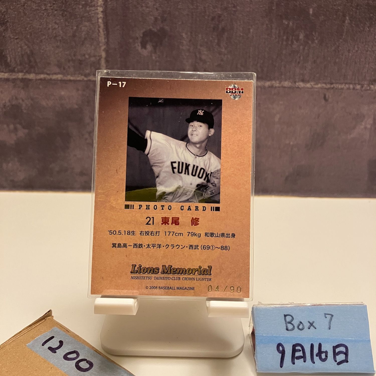 BBM 2008 BBM Lions Memorial 縦版 池永正明 25枚限定直筆サイン