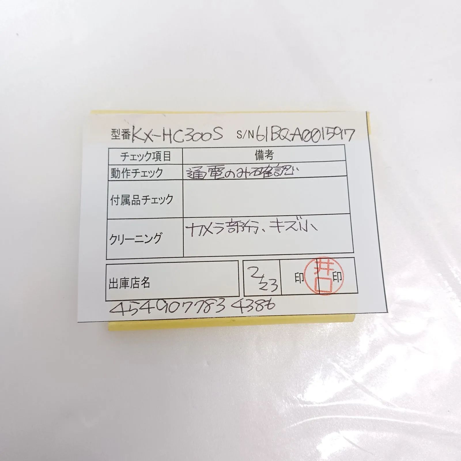 R5 パナソニック