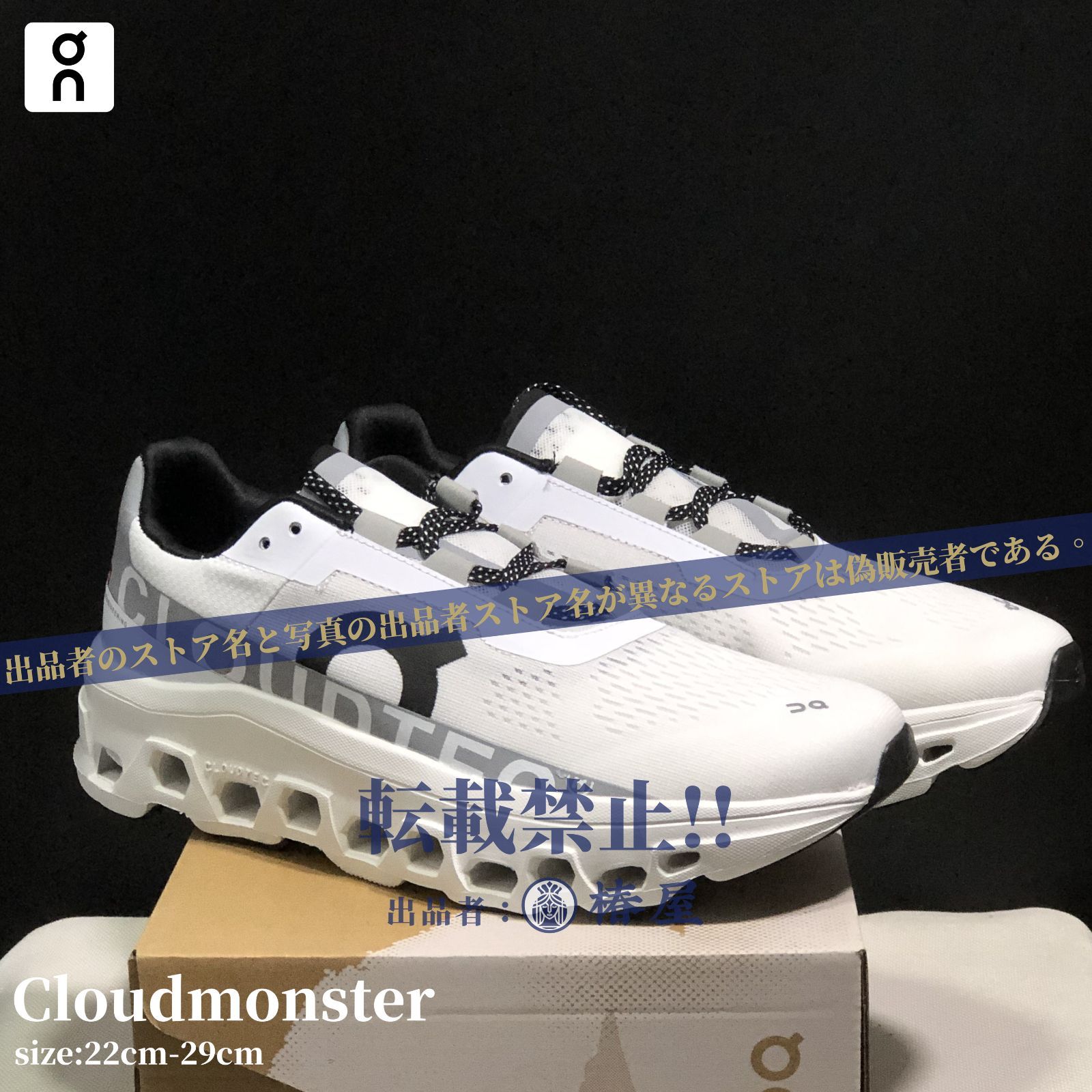 2024人気商品【On Cloudmonster 正規品】オン Cloudmonster レディース シューズ スニーカー ローカット タウンユース デイリーユース 靴 メンズ 男性 レディース 女性 陸上・ランニング用品 番号：U