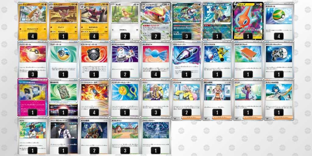 ポ*ズ様 ポケモンカード　汎用カードまとめ売り　デッキ構築 ポケカ公式チャンネル紹介 悪リザードンex 構築済みデッキ SRA08