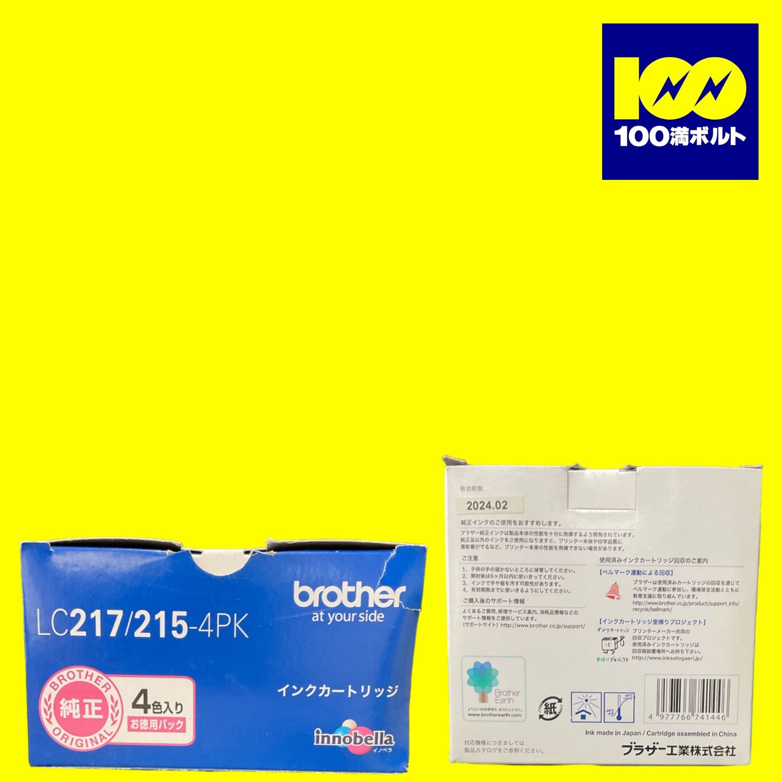 29120】ブラザー インクカートリッジ LC217/215-4PK