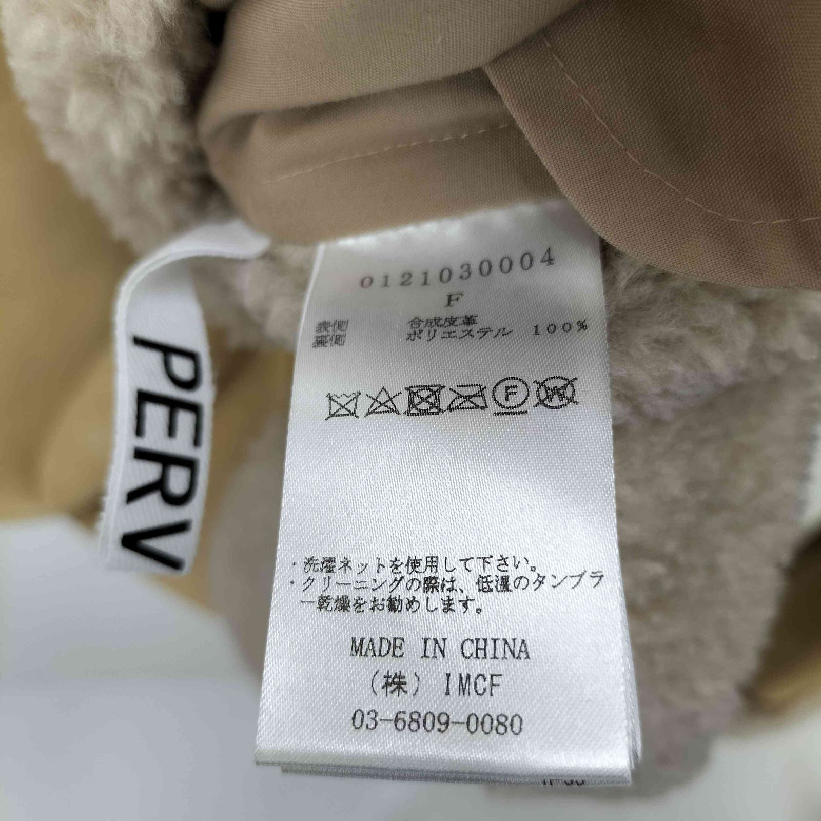 perverze ダブルフェイスフェイクスエードジャケット パーバーズ PERVERZE DOUBLE FACE FAKE LEATHER JACKET ダブル