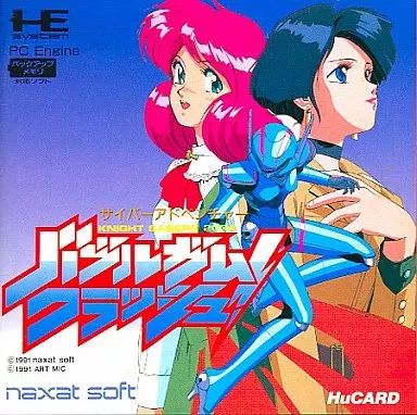 PCエンジンHuカードソフト バブルガムクラッシュ
