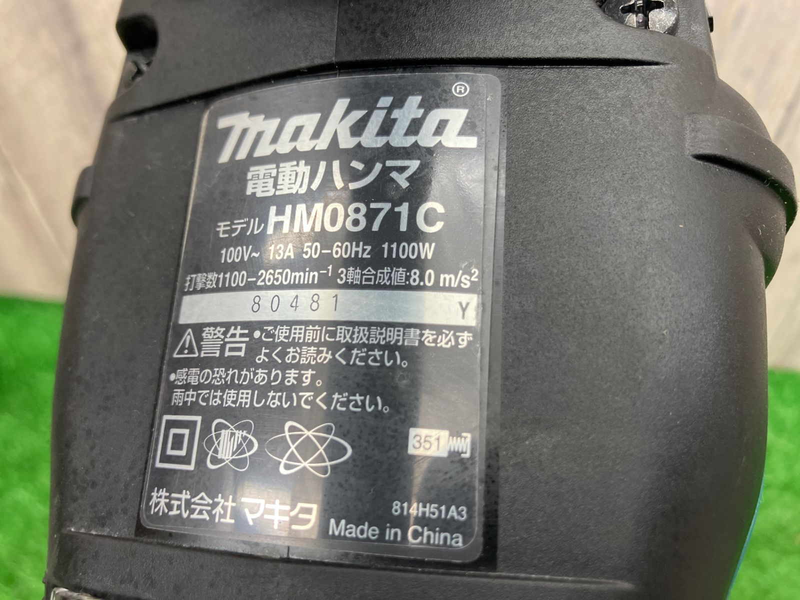HM0871C ブルポイント2本