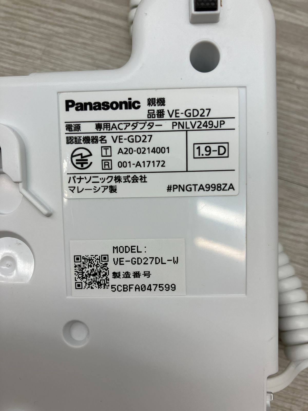 コードレス電話機 子機1台付き