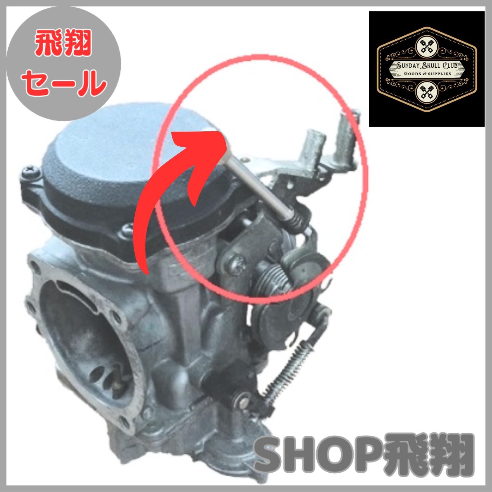 大安売り】簡単燃調 ハーレーダビッドソン向け 純正CVキャブ車 90-06年 