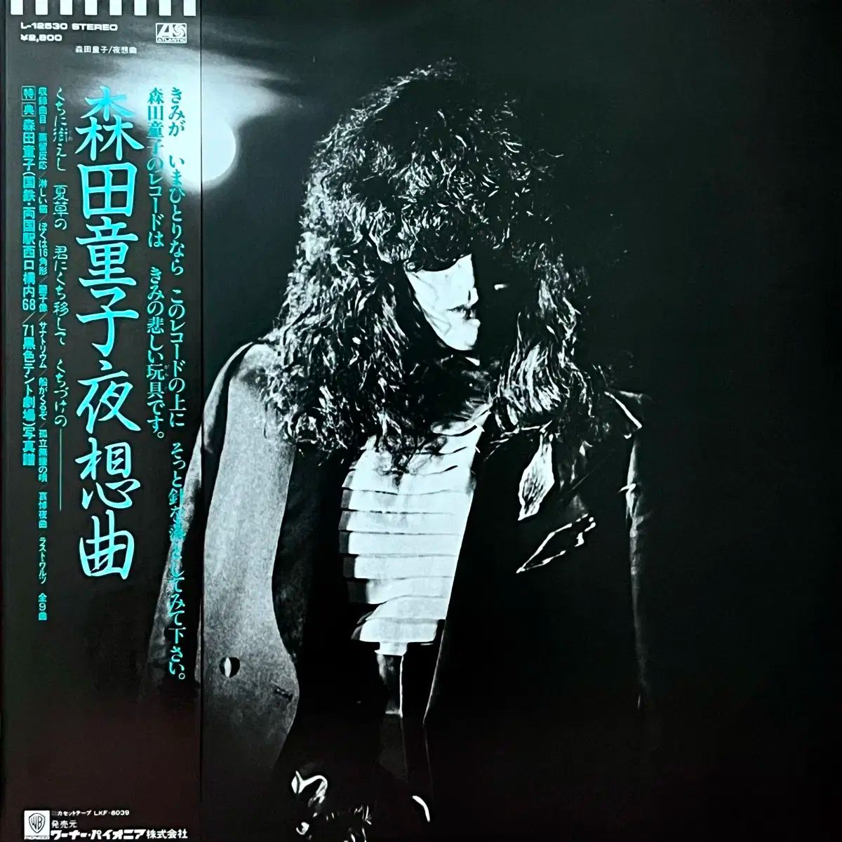 フォーク LP 森田 童子 Doji Morita -夜想曲 Nocturne