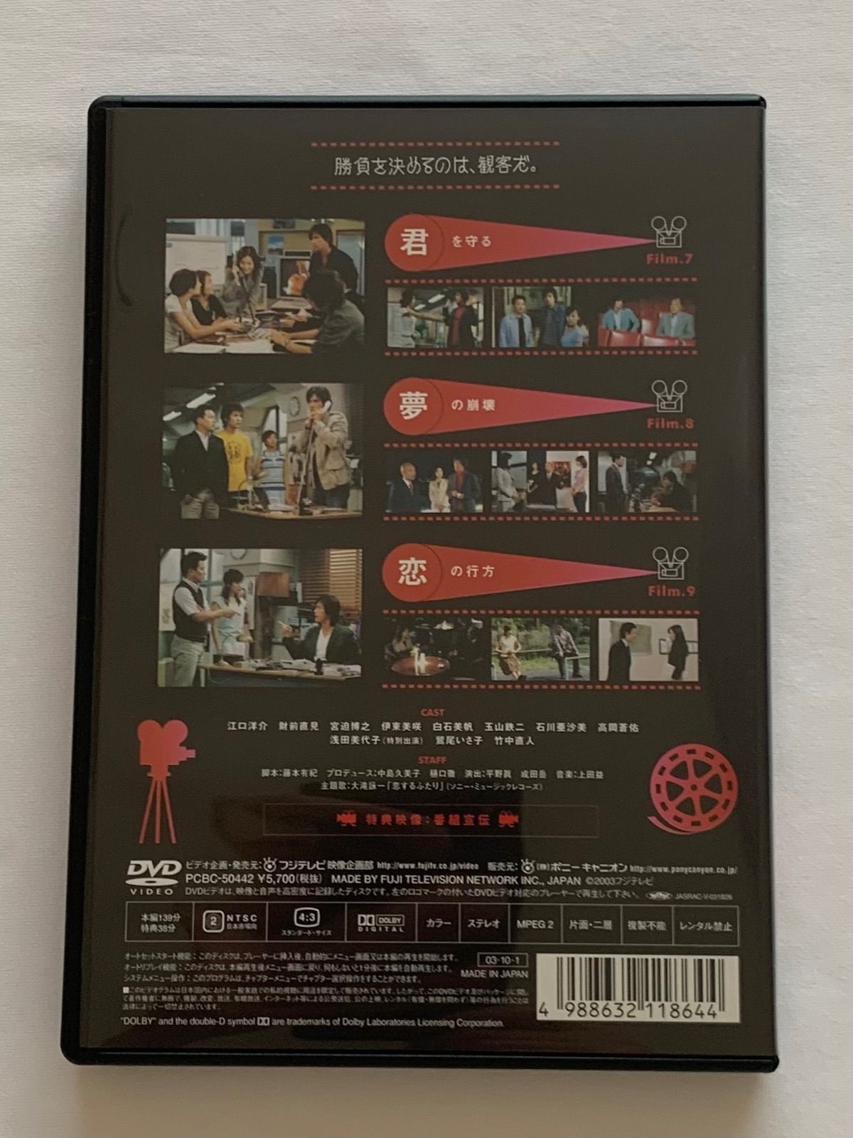 東京ラブ・シネマ DVD-BOX〈4枚組〉 - DVD SHOP kokoronn☆ - メルカリ