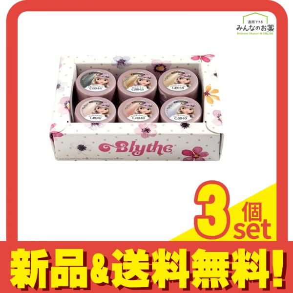 PREGEL(プリジェル) プリムドール ミューズ ブライス リーディングレディルーシー 6色セット 3個セット まとめ売り
