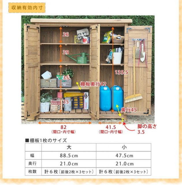木製大型収納庫