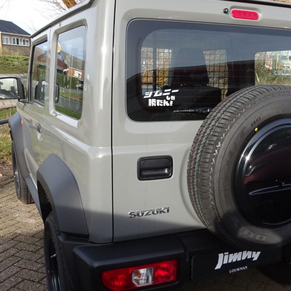 ジムニーしか勝たん！ JIMNY ジムニー 推し ステッカー Lサイズ アウトドア グッツ オフロード 車 ステッカー シール デカール - メルカリ