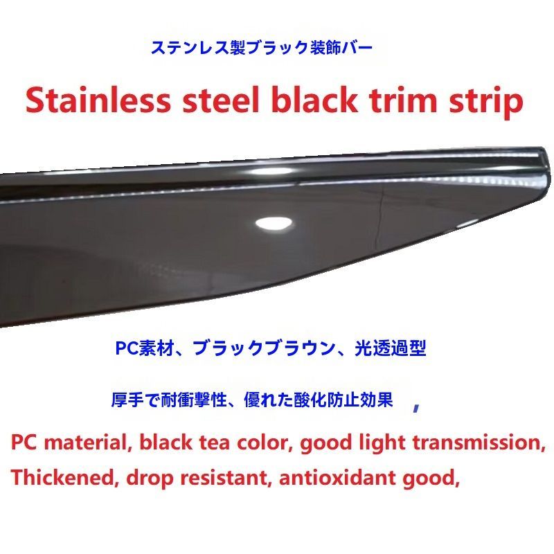 不锈钢黒色亮条