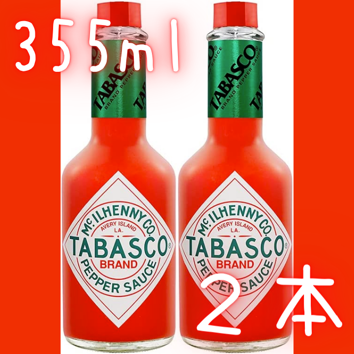 入荷予定 2本セット TABASCO タバスコ オリジナルペッパーソース 355ml コストコ