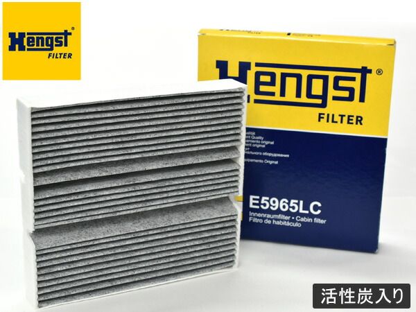 メルセデスベンツ Bクラス 3DA-247012 5BA-247084 エアコンフィルター Hengst ヘングスト 輸入車用 活性炭入り E5965LC