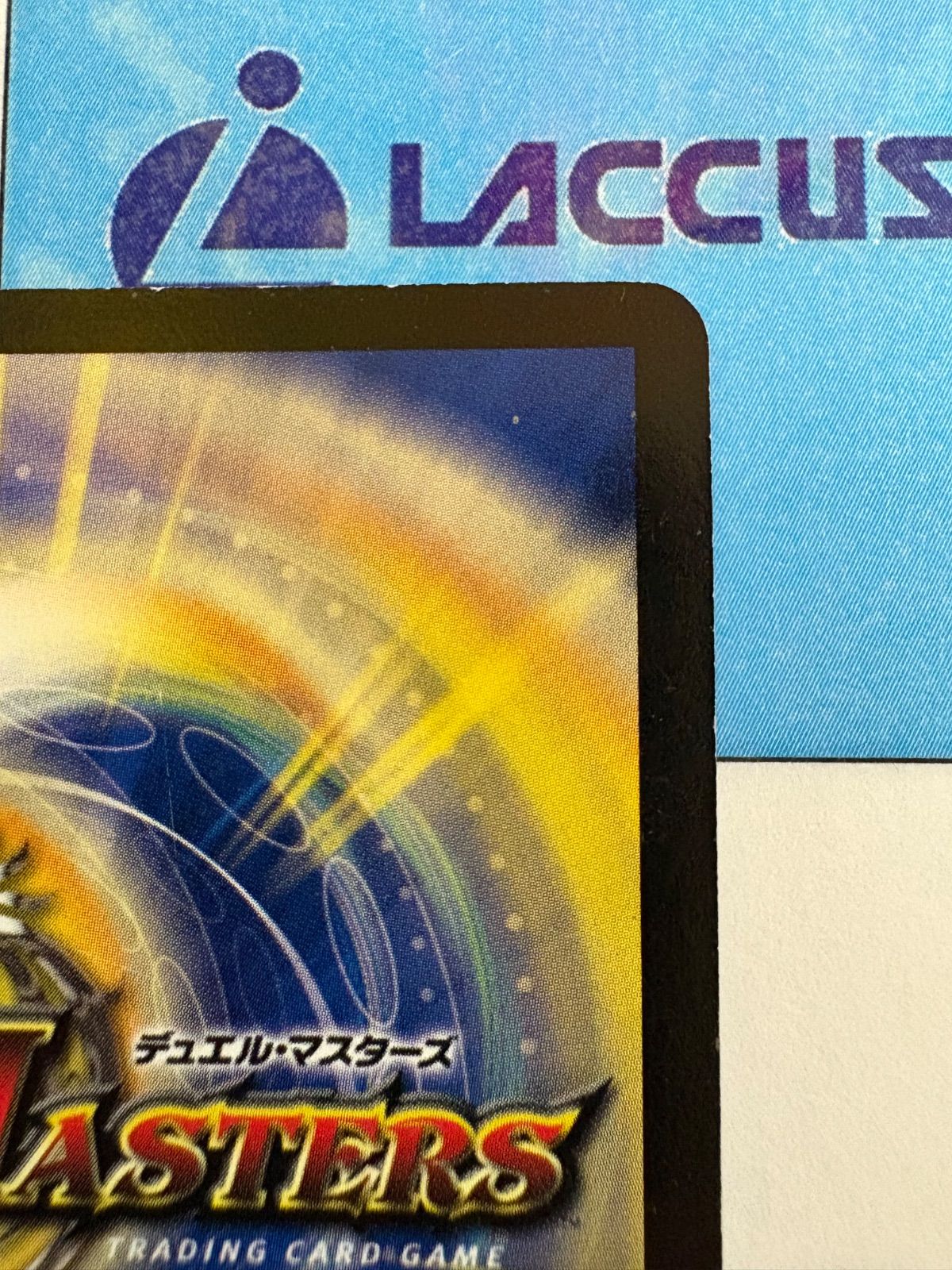 【PSA9】デュエル・マスターズ ボルメテウス・サファイア・ドラゴン 初期 傷、折れあり)デュエルマスターズ ボルメテウスサファイア