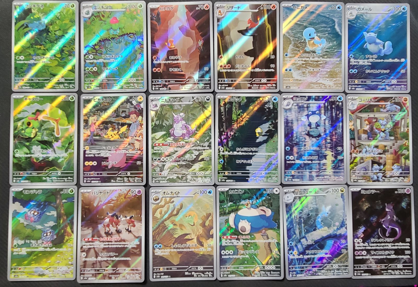 ポケモンカード151 AR 18種 コンプ セット - メルカリ