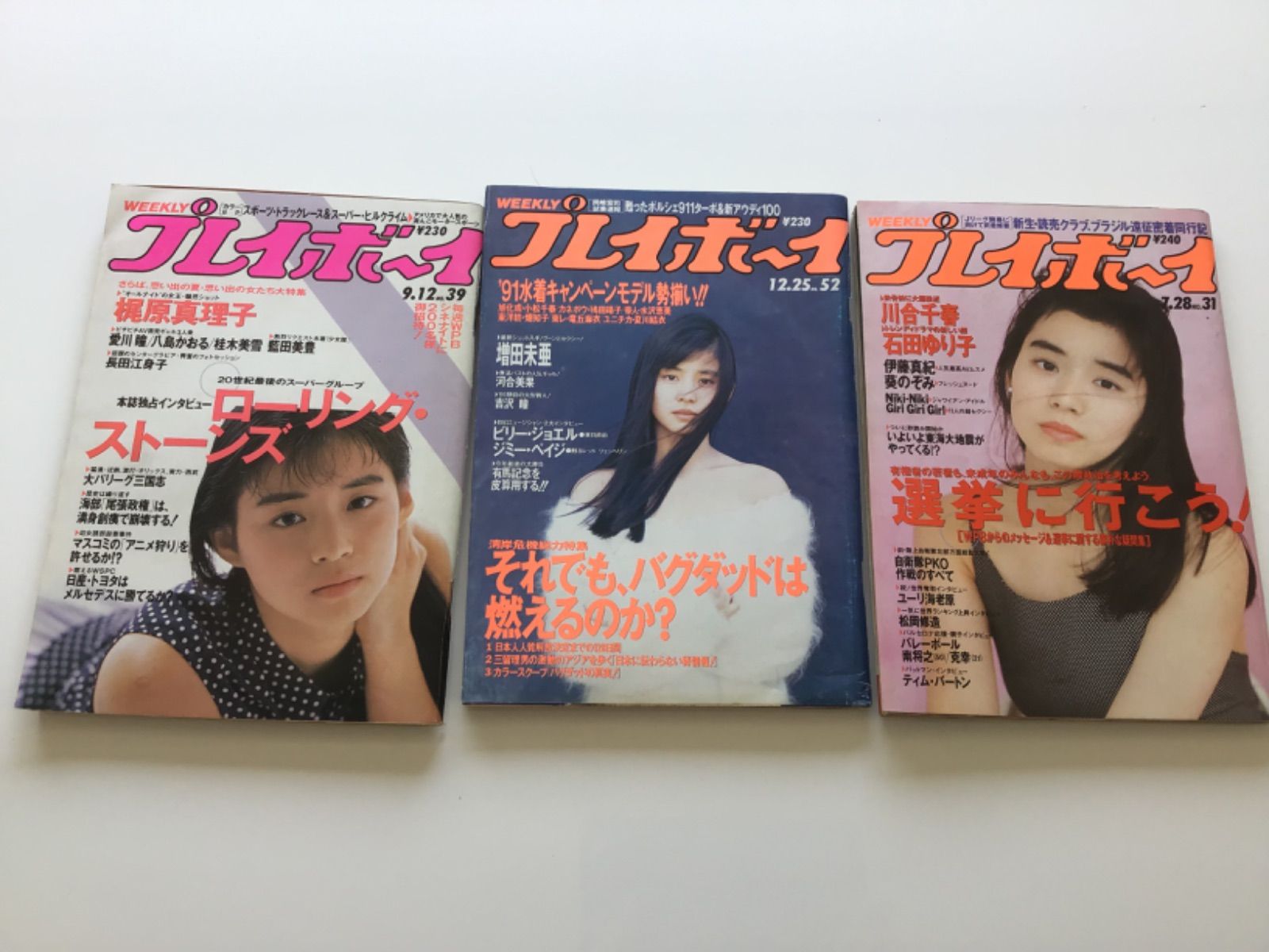 プレイボーイまとめ売り 石田ゆり子 プレイボーイ まとめ売り - メルカリ