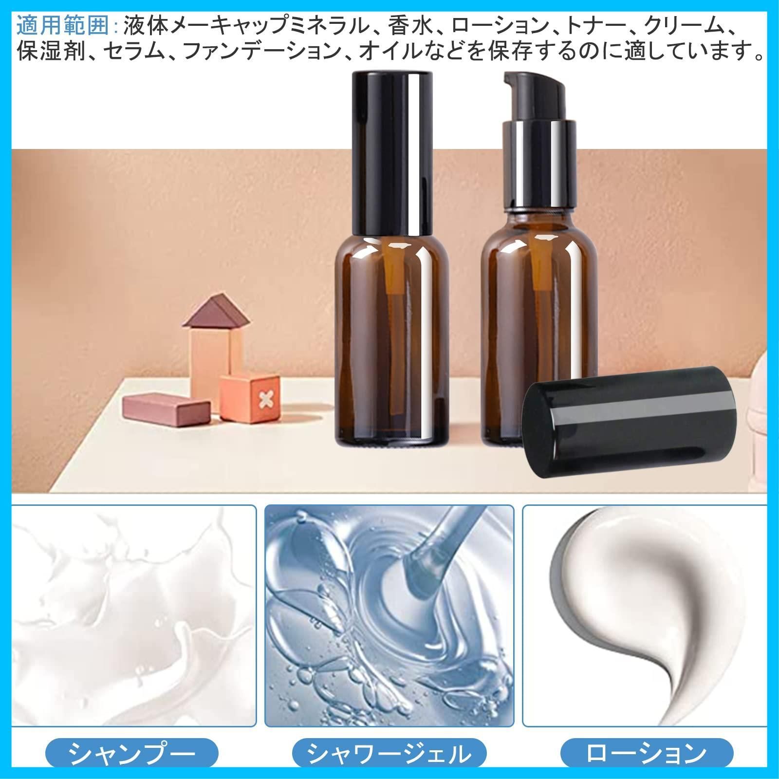 小分け詰め替えボトル