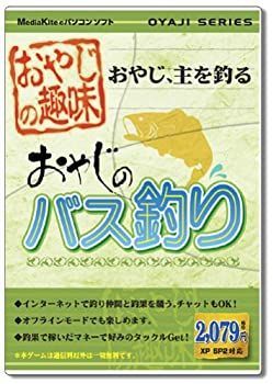 「未使用品」おやじの趣味 おやじのバス釣り